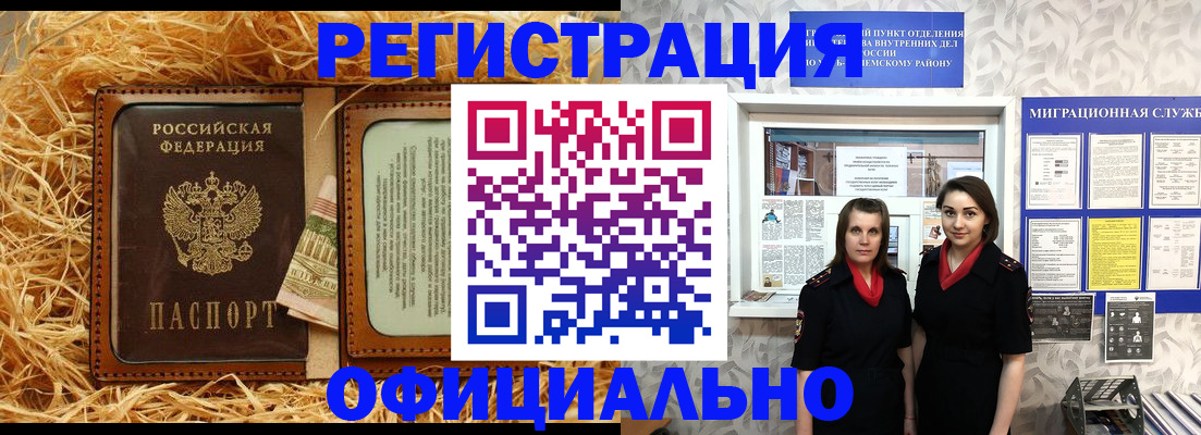 временная регистрация в квартире в Лосино-Петровском