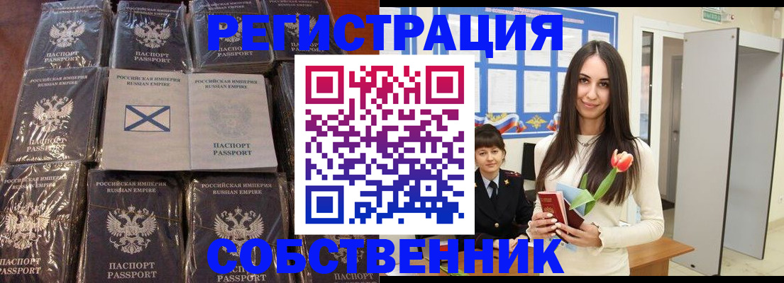 временная регистрация для школы в Лосино-Петровском