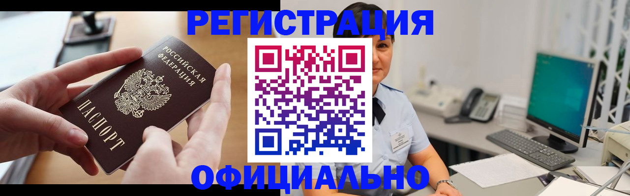 временная регистрация надежно в Лосино-Петровском