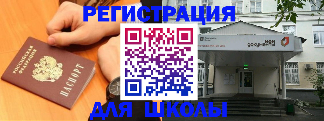 прописка для военкомата в Лосино-Петровском