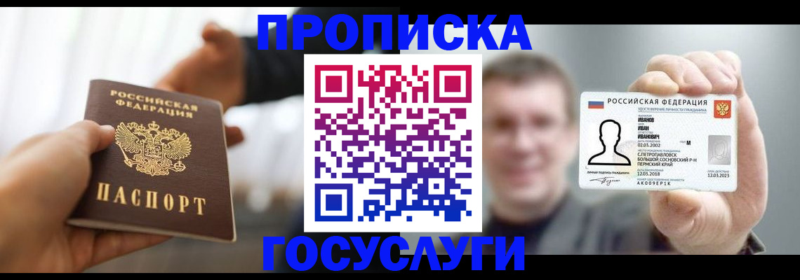 временная регистрация гарантия в Лосино-Петровском